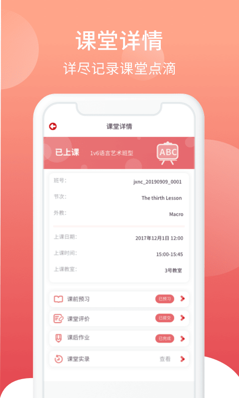 i2school app v1.7.8 安卓最新版 1