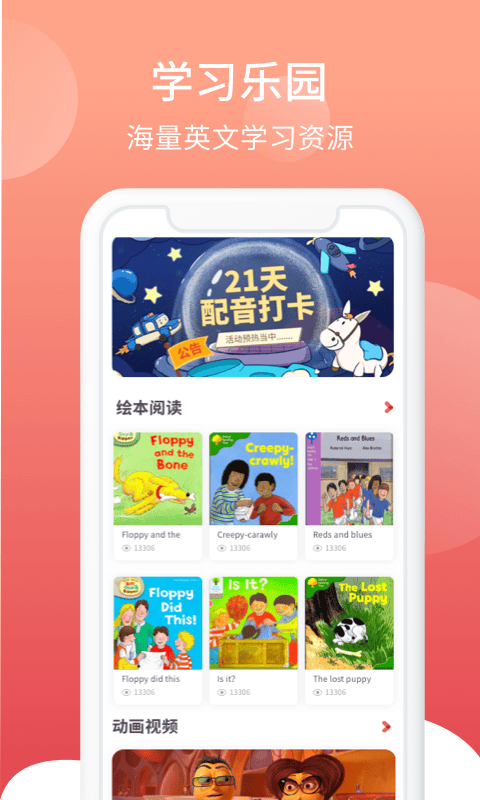 i2school app v1.7.8 安卓最新版 2