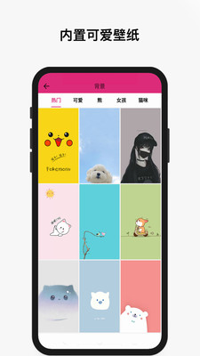 cute notch壁紙 v1.3.1 安卓版 2