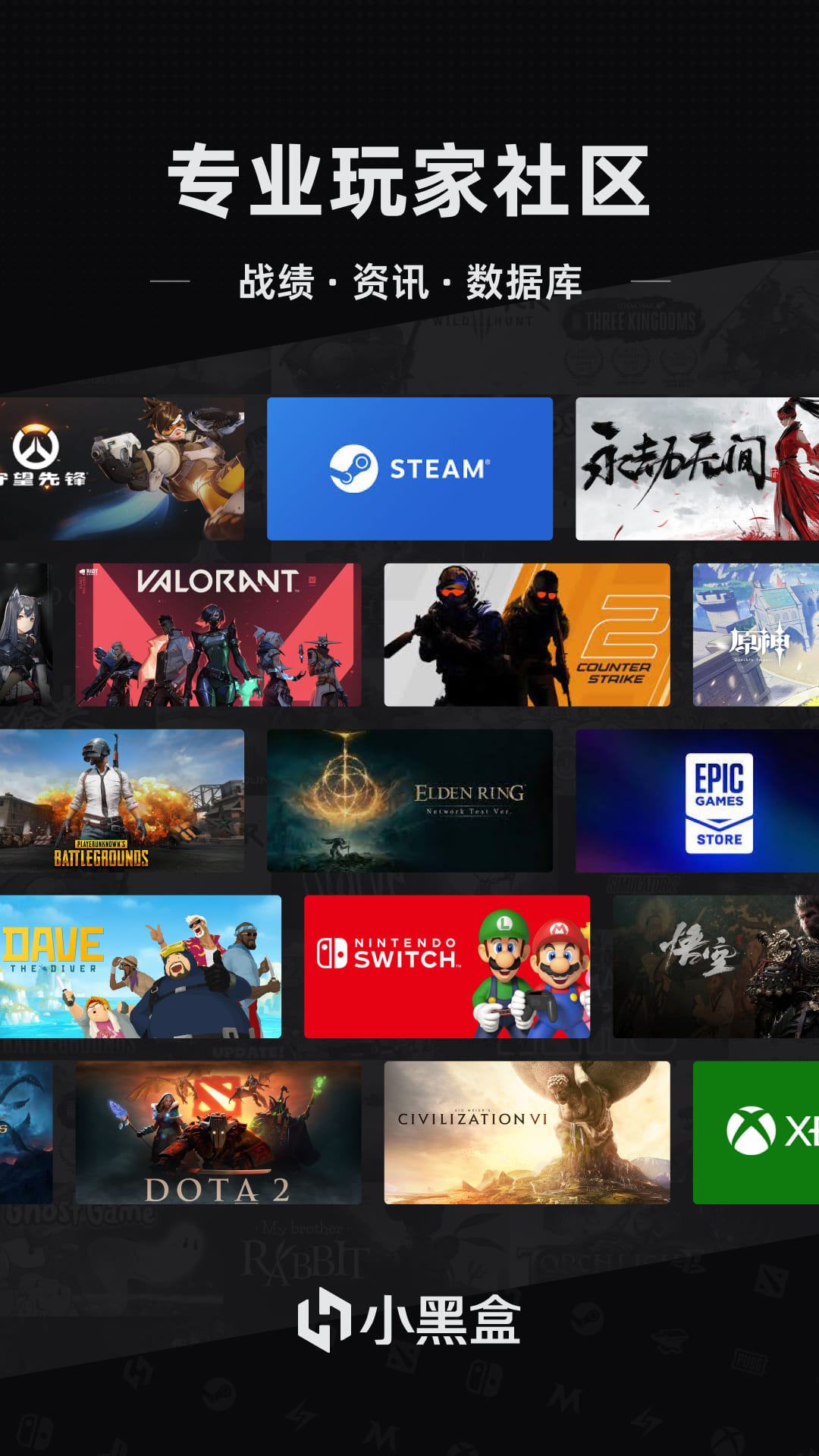 小黑盒 v1.3.363 0