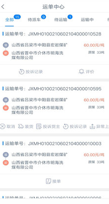 奧貨運(yùn)司機(jī)版 v1.3.4 2
