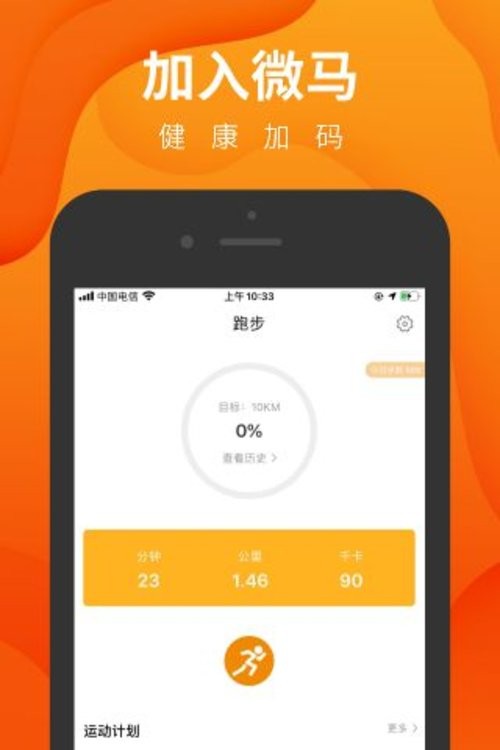 正洲微馬app v3.1.9 安卓版 0