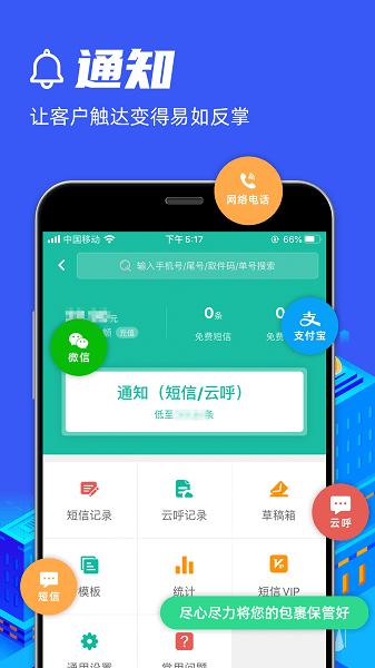 快寶驛站手機版 v7.7.5 安卓版 0
