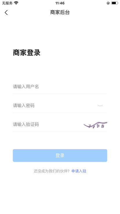 指動(dòng)商戶中心官方版 v1.6.9 0