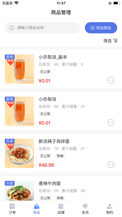 指動(dòng)商戶中心官方版 v1.6.9 2