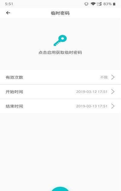 云鎖智能官方版 v4.1.5 安卓版 0