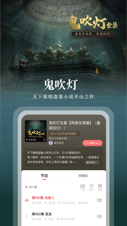 蜻蜓fm老版本 v10.8.7安卓版 1