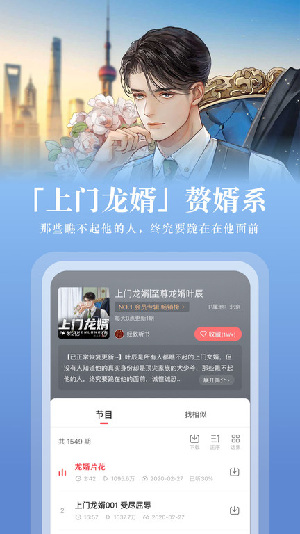 蜻蜓fm老版本 v10.8.7安卓版 0