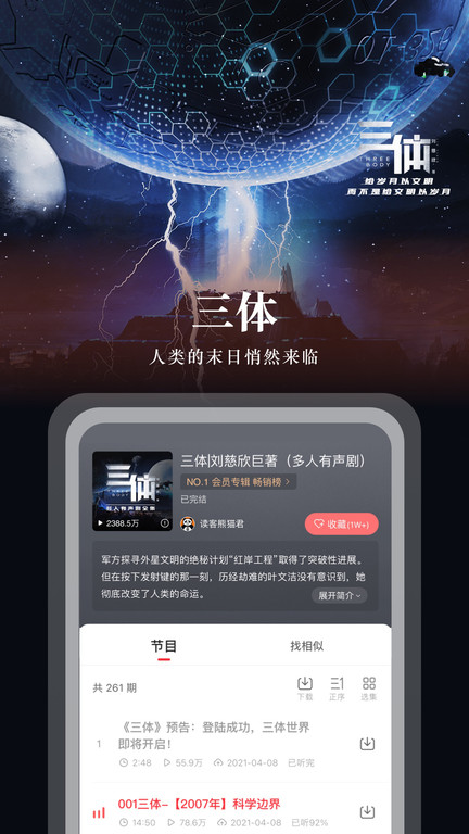 蜻蜓fm老版本 v10.8.7安卓版 2