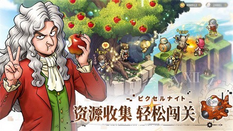 星之旅人 v2.7.4 2