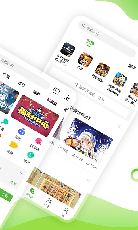4399游戲盒 v9.0.1.31安卓版 1