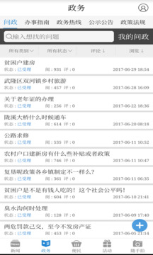 武隆印象手機版 v2.3.0 安卓版 0
