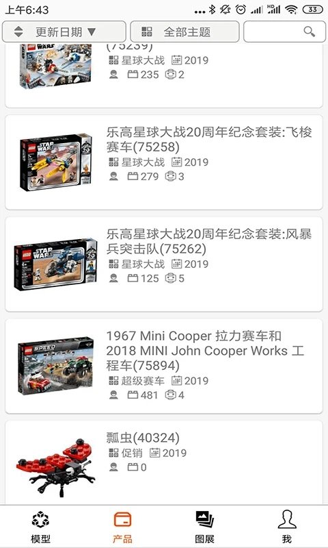 樂玩積木最新版(brick guide) v5.4.1安卓版 1