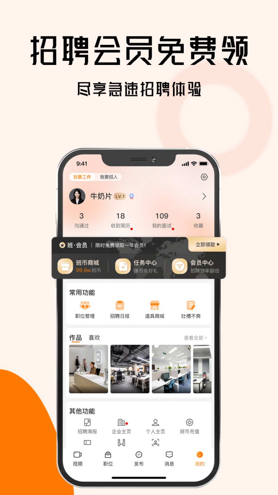 上啥班高薪版軟件 v5.7.0 安卓版 0