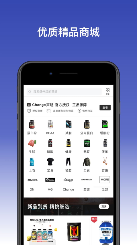 changepro健身軟件 v4.3.33 1