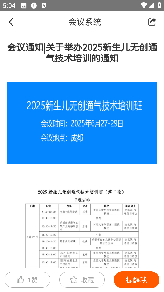 醫(yī)康界醫(yī)生版客戶端 v1.3.0 安卓版 0