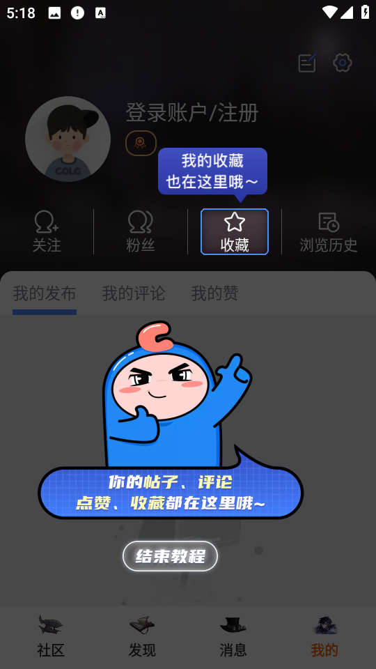 dnfcolg玩家社區(qū)論壇 v4.36.0 安卓版 1