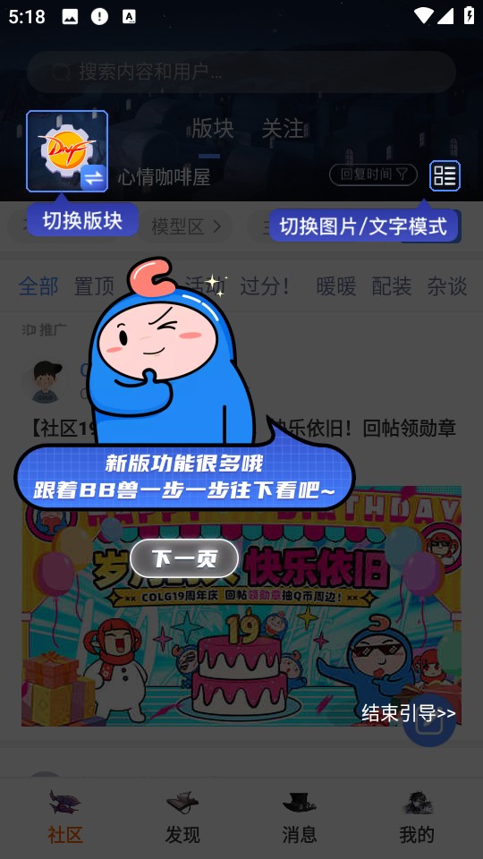dnfcolg玩家社區(qū)論壇 v4.36.0 安卓版 2