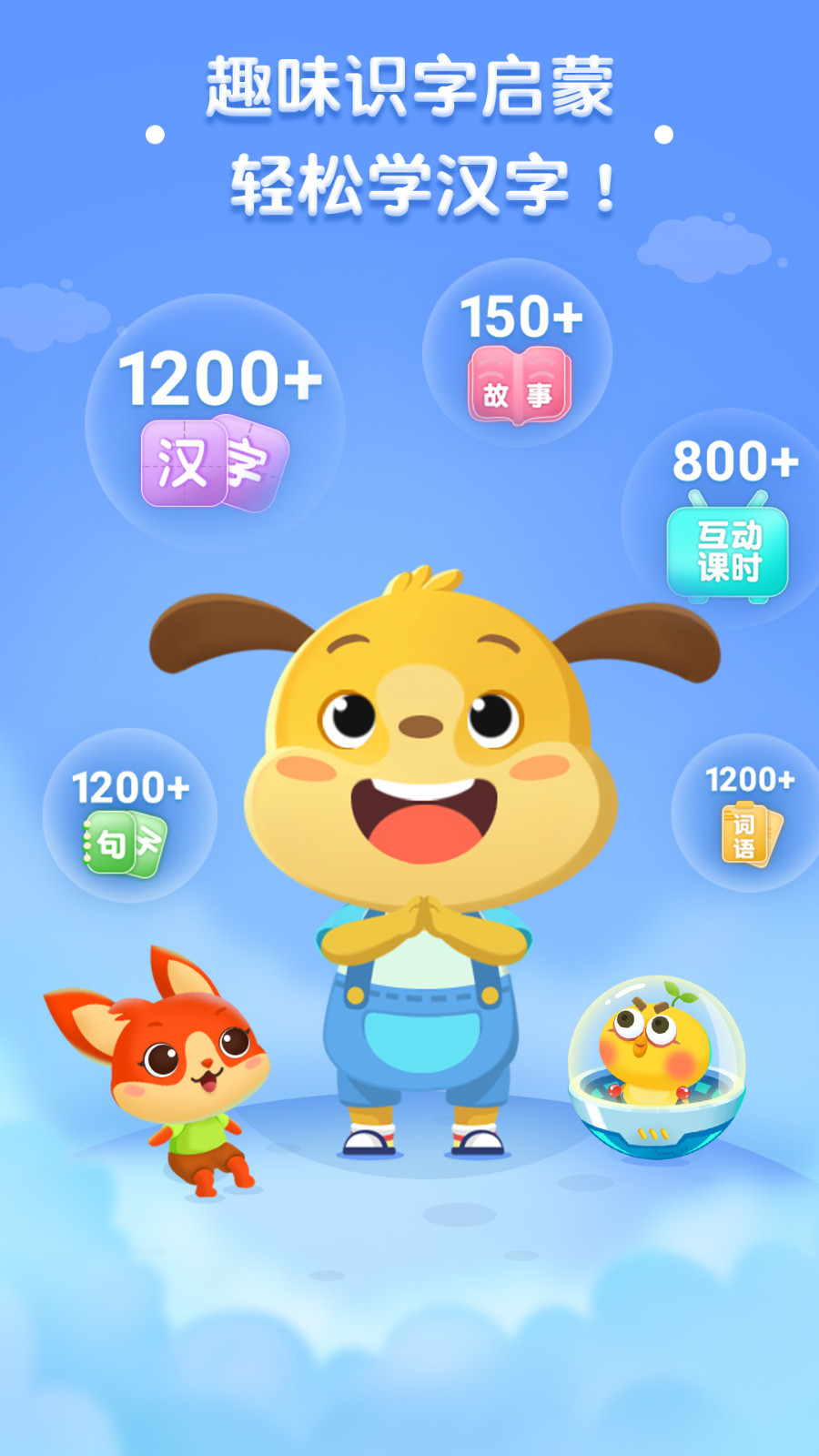 麥田識字免費最新版 v3.6.6.221129安卓完整版 1