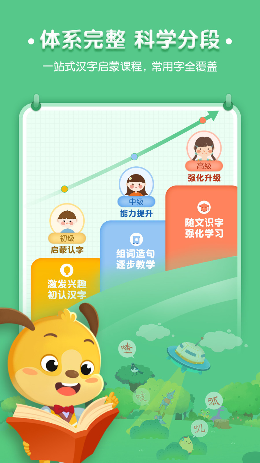 麥田識字免費最新版 v3.6.6.221129安卓完整版 0