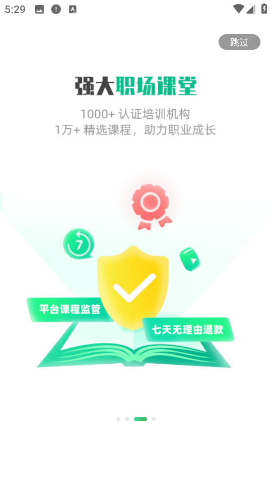 易展翅平臺 v6.0.2 安卓最新版 0
