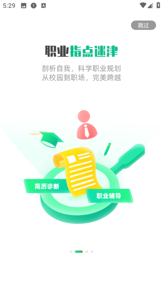 易展翅平臺 v6.0.2 安卓最新版 1