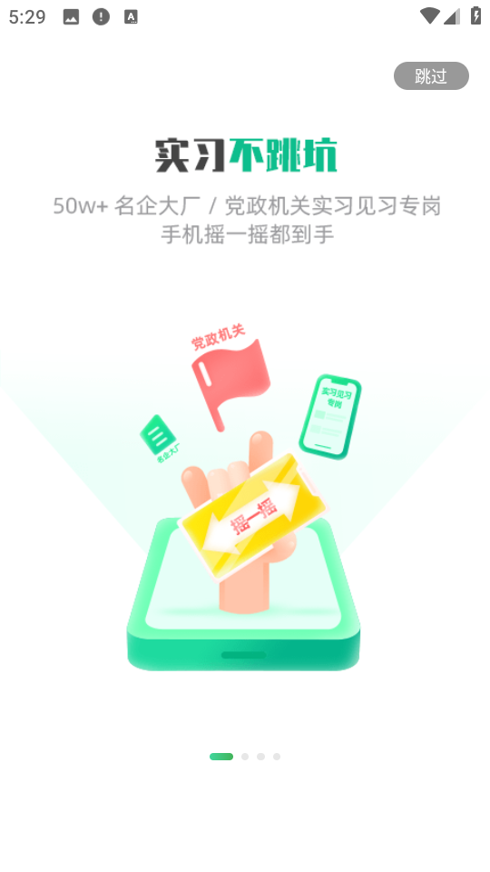 易展翅平臺 v6.0.2 安卓最新版 2