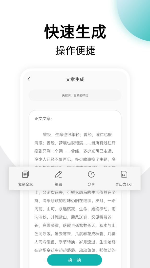 美篇制作app最新版 v1.1.6安卓版 1