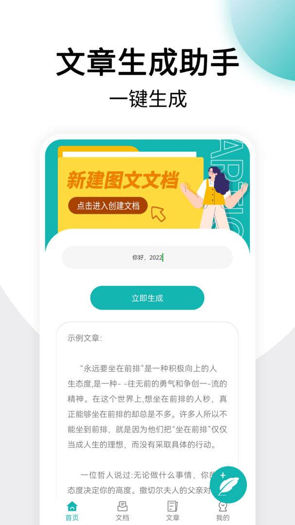 美篇制作app最新版 v1.1.6安卓版 2