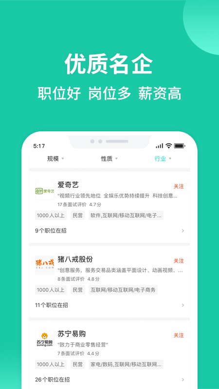 匯博人才網app v5.0.2 安卓最新版 2