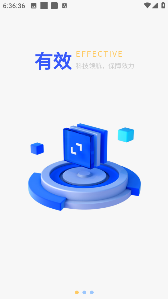 恢鏈軟件官方版 v1.44.5安卓版 1