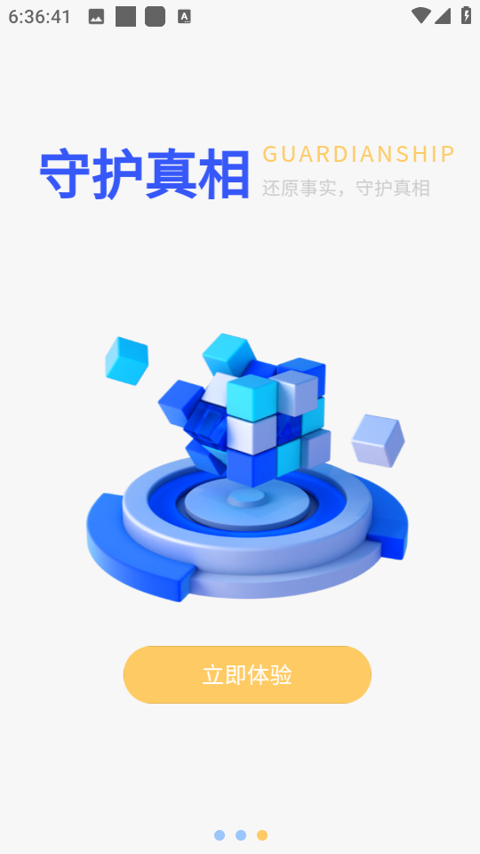 恢鏈軟件官方版 v1.44.5安卓版 2