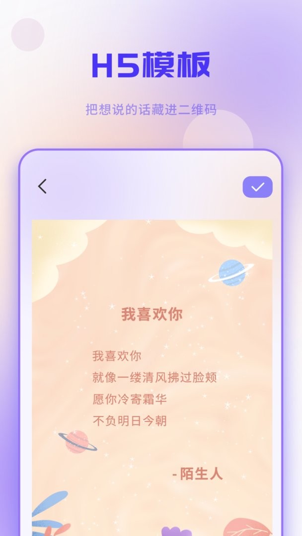 二維碼工坊官方版 v1.3 安卓版 1