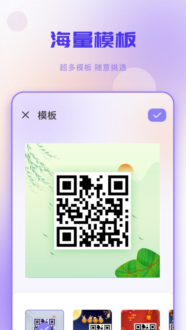 二維碼工坊官方版 v1.3 安卓版 0