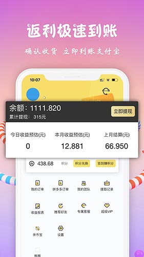 小熊有好貨最新版 v4.21.10 1