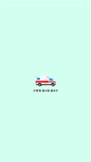 點點雷火醫院 v1.21 0