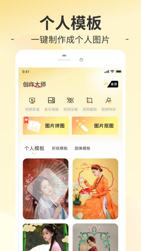 趣妙最新版 v1.0.1 2