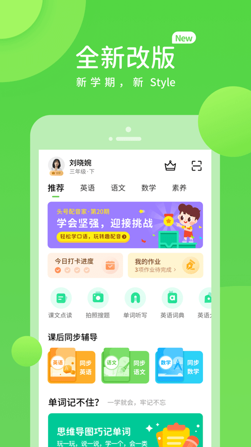 湖北教育小學版app在家上課平臺 v5.0.9.7 安卓版 2