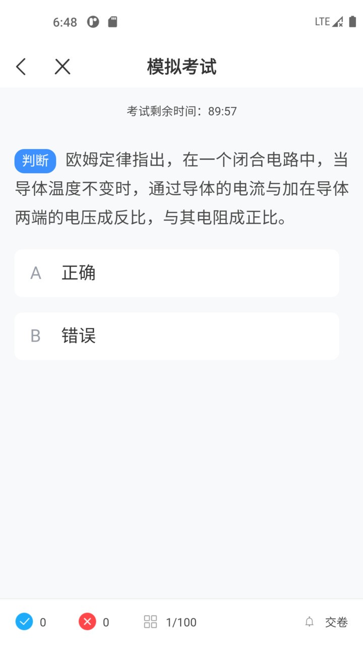 電工寶典軟件手機版 v1.3.6 安卓版 0