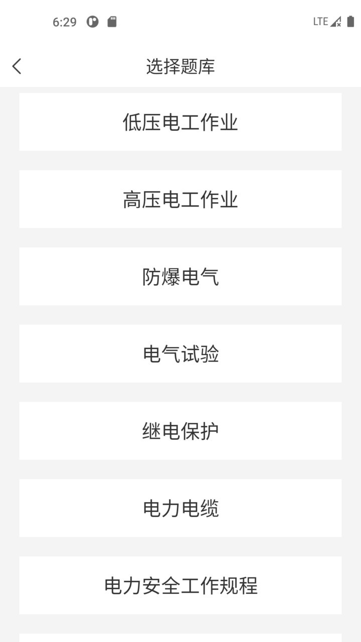 電工寶典軟件手機版 v1.3.6 安卓版 2