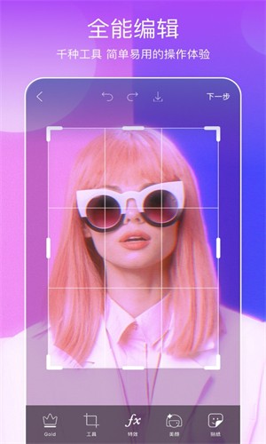 Picsart美易全能編輯器 v27.8.6安卓版 0