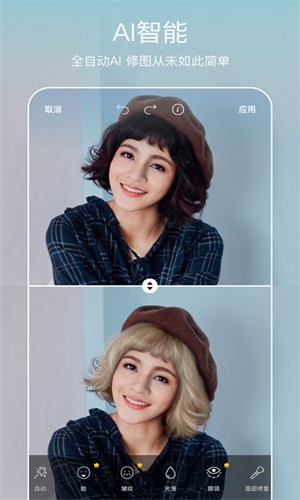 Picsart美易全能編輯器 v27.8.6安卓版 1