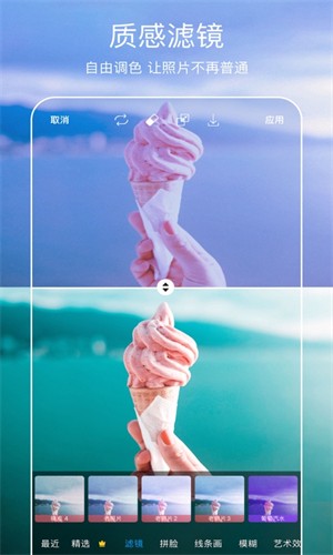 Picsart美易全能編輯器 v27.8.6安卓版 2
