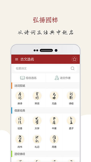 八字起名大師軟件 v12.0 1