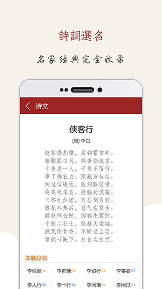 八字起名大師軟件 v12.0 2