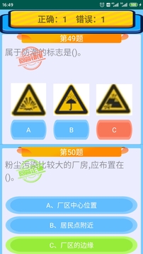 特種作業操作證手機客戶端 v6.4 安卓版 1