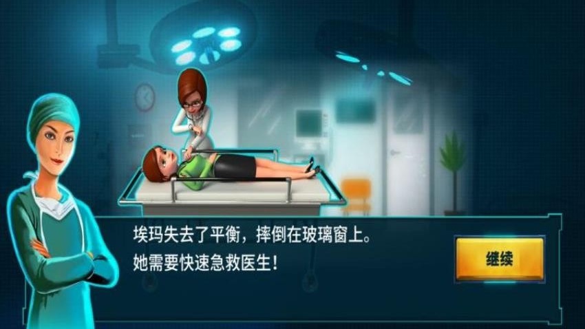 最強救援模擬 v1.0.0 1