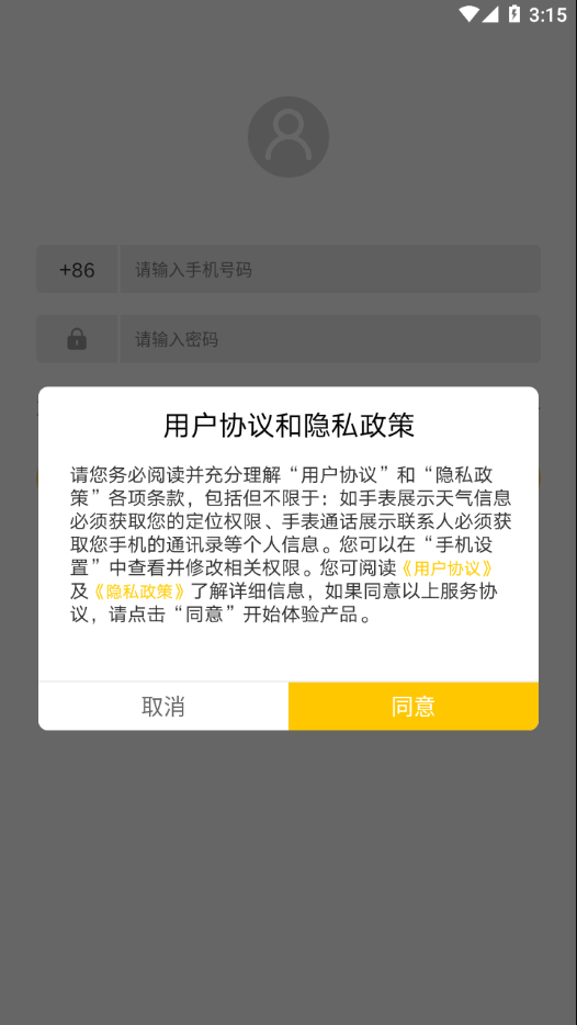 JeepWatches最新版 v2.0.1.4 2