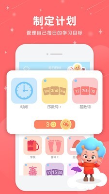 寶寶拼圖學英語官方版 v2.1.11.0安卓版 1