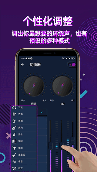魔力手機音量放大器軟件 v6.03.1 安卓版 2